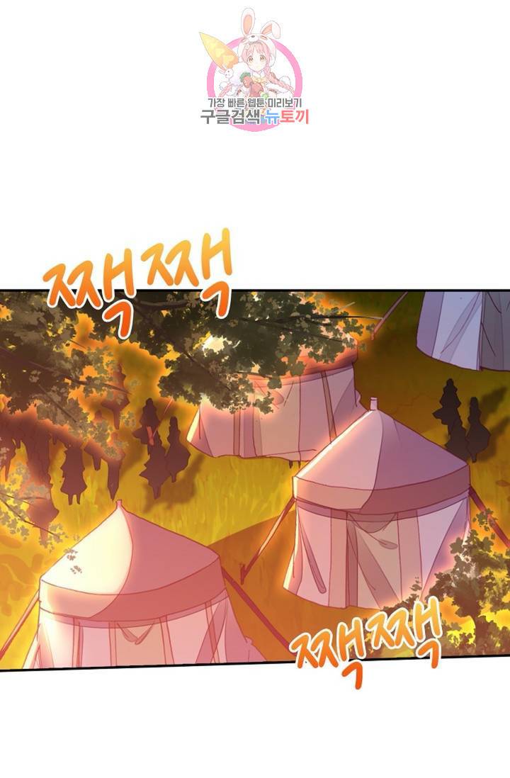 사신 영웅전: 바보 마법사 영웅이 되다 150화 39