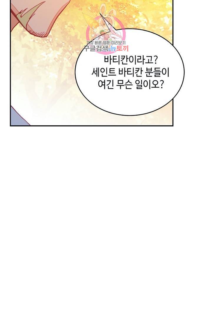 사신 영웅전: 바보 마법사 영웅이 되다 150화 50