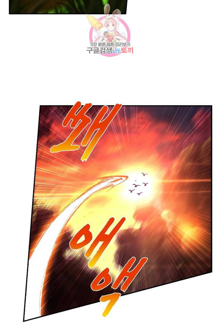 사신 영웅전: 바보 마법사 영웅이 되다 150화 59