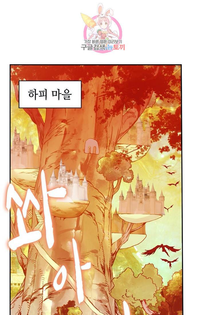 사신 영웅전: 바보 마법사 영웅이 되다 150화 62