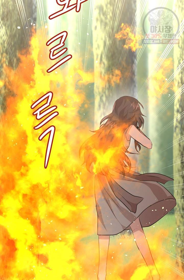 황금숲 21화 5