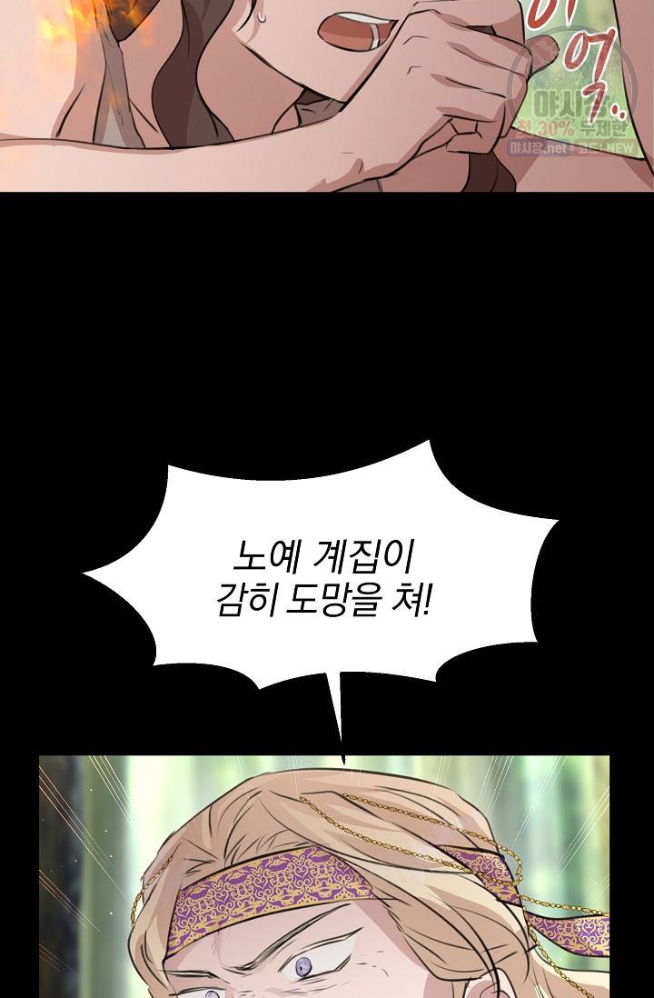 황금숲 21화 7