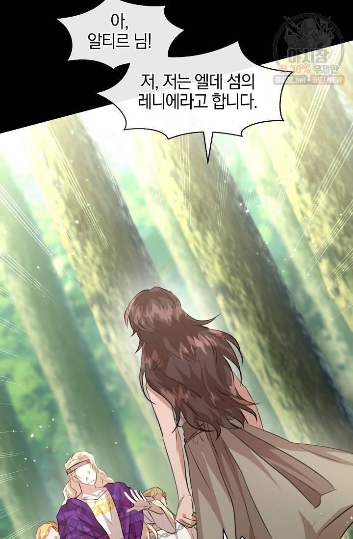 황금숲 21화 10