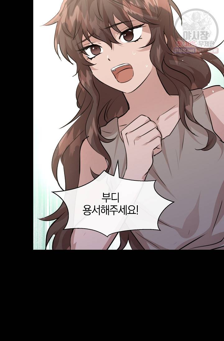 황금숲 21화 12