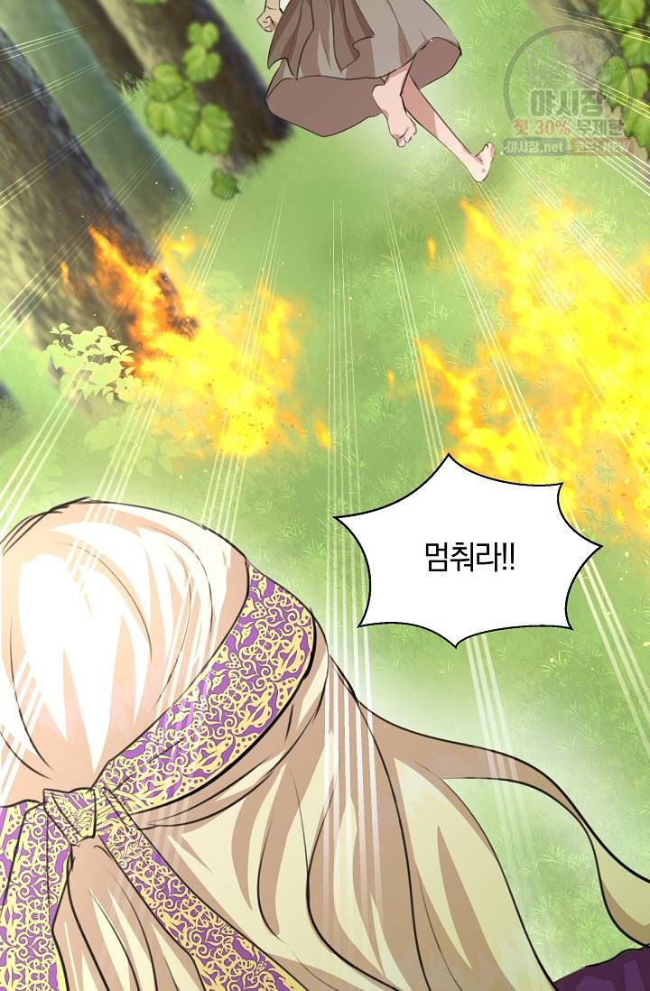 황금숲 21화 17