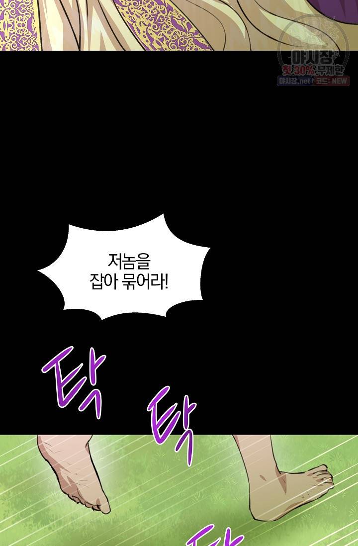 황금숲 21화 18
