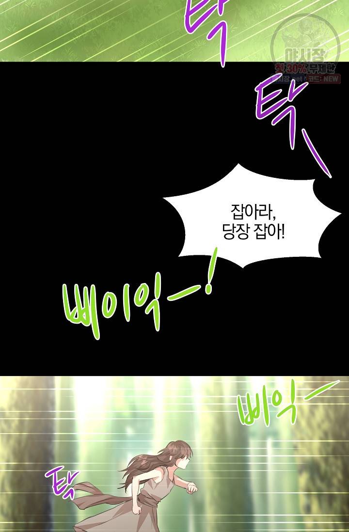 황금숲 21화 19