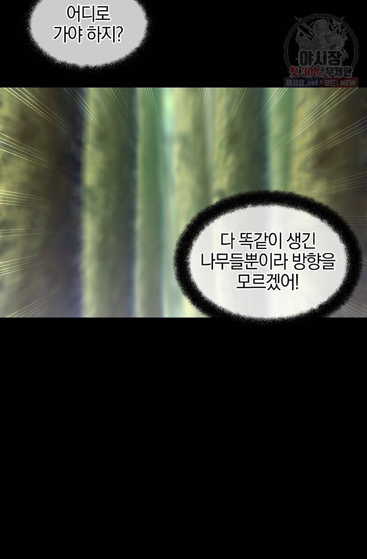 황금숲 21화 22