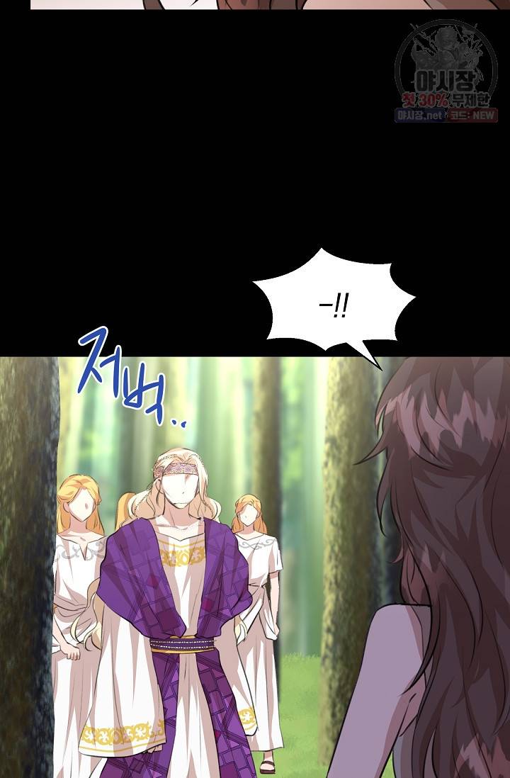 황금숲 21화 25