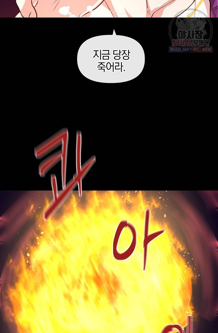 황금숲 21화 27