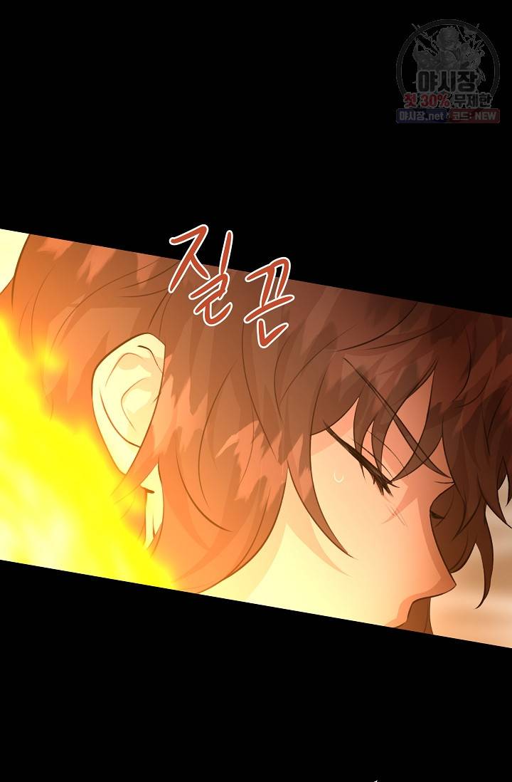 황금숲 21화 29