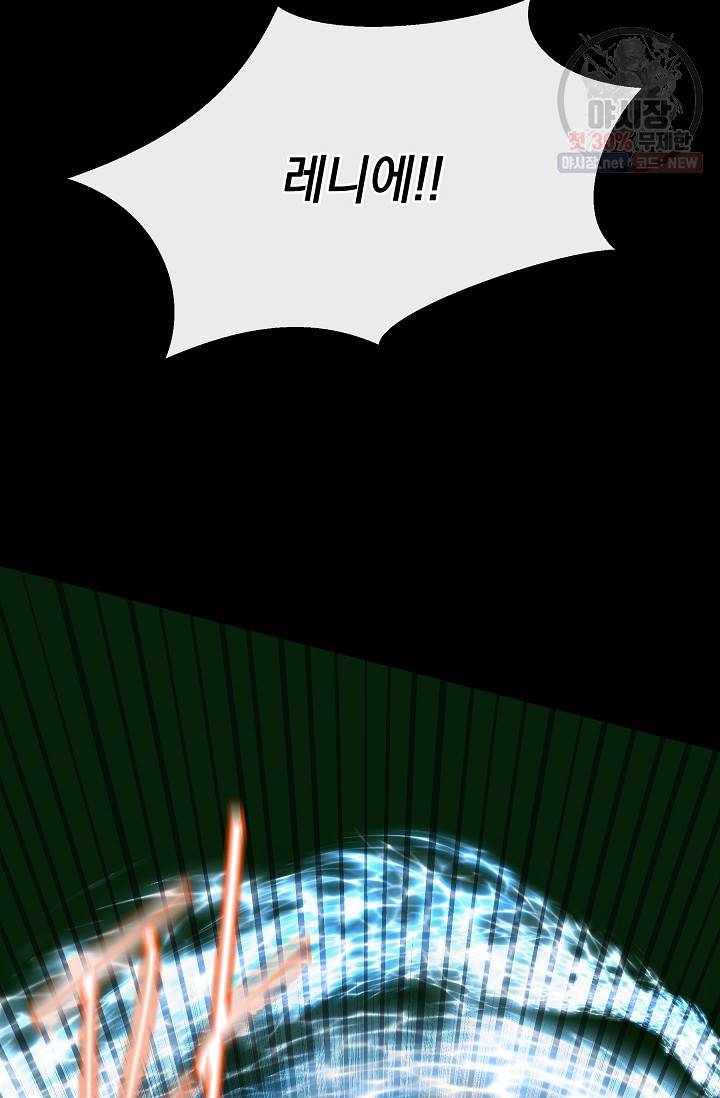 황금숲 21화 30