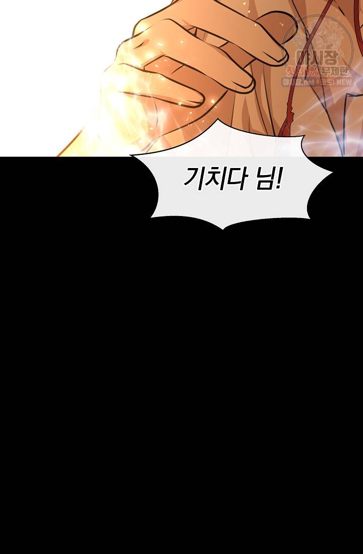 황금숲 21화 34