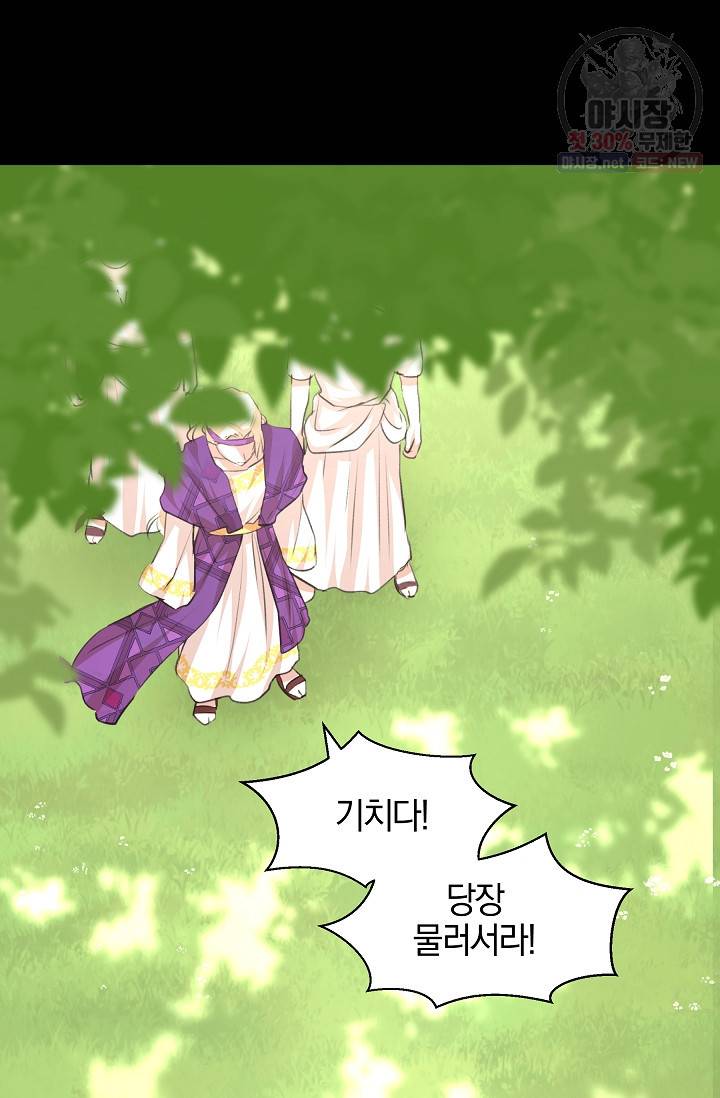 황금숲 21화 41