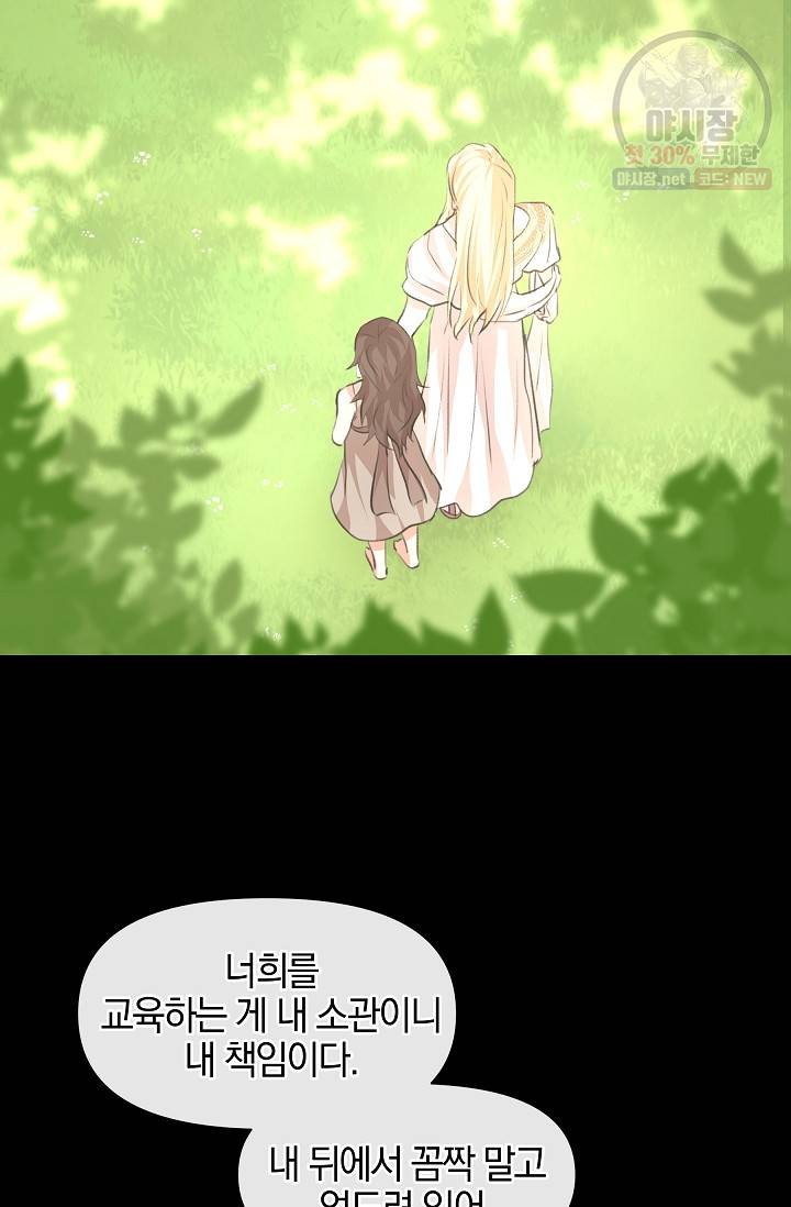 황금숲 21화 42