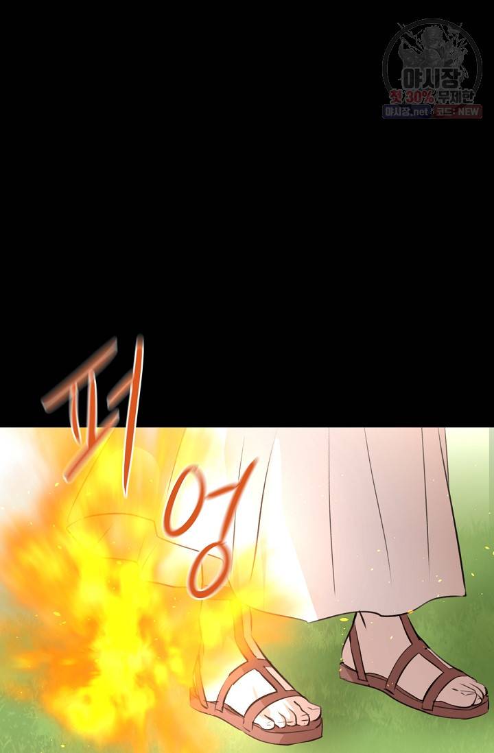 황금숲 21화 44
