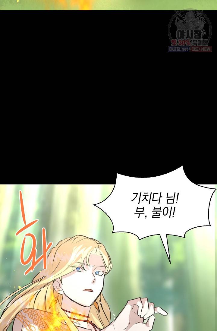 황금숲 21화 45