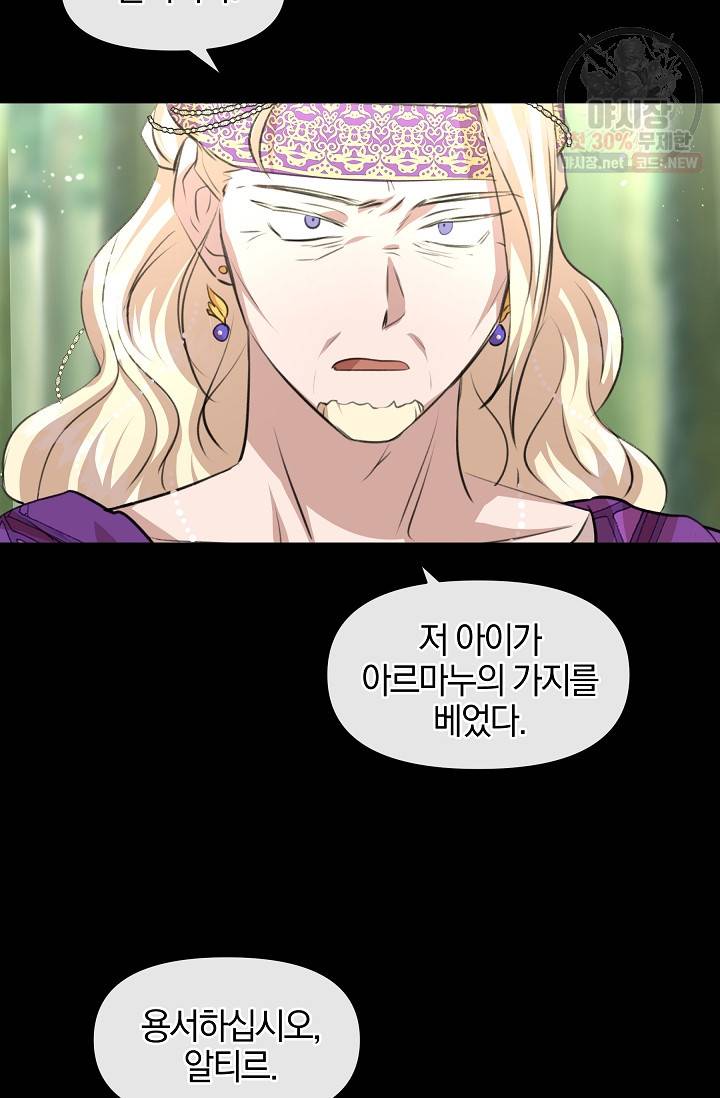 황금숲 21화 50