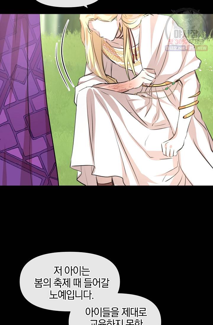 황금숲 21화 51