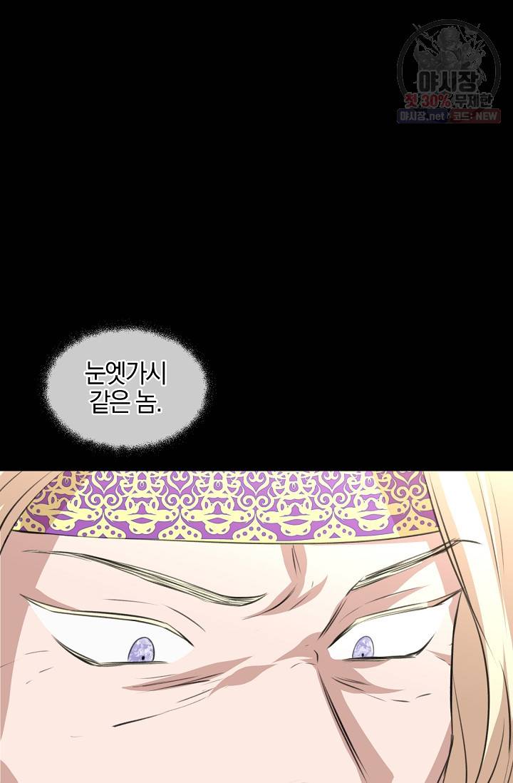 황금숲 21화 54