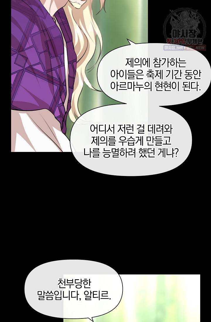 황금숲 21화 56
