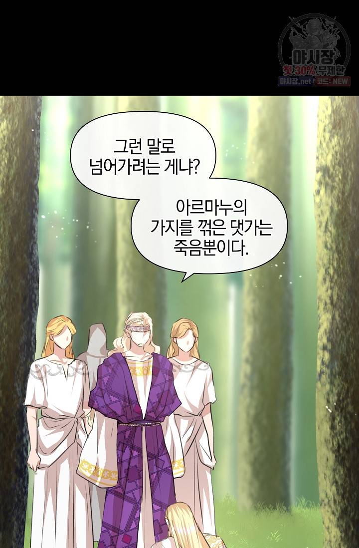 황금숲 21화 59