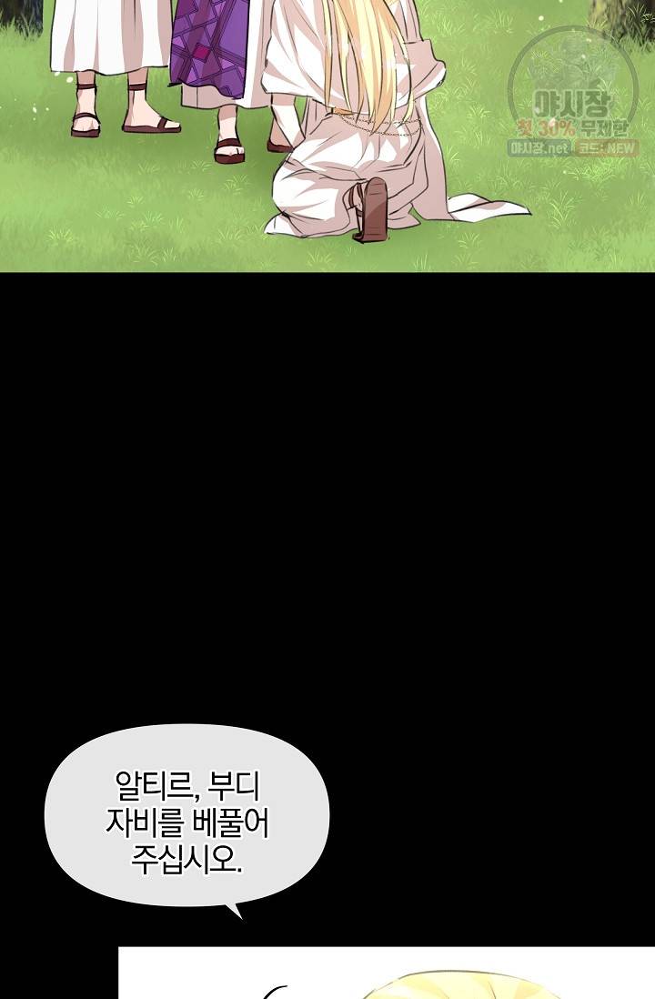 황금숲 21화 60