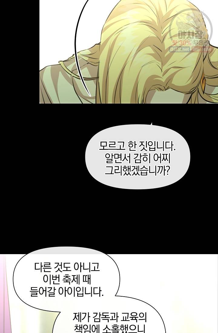 황금숲 21화 61