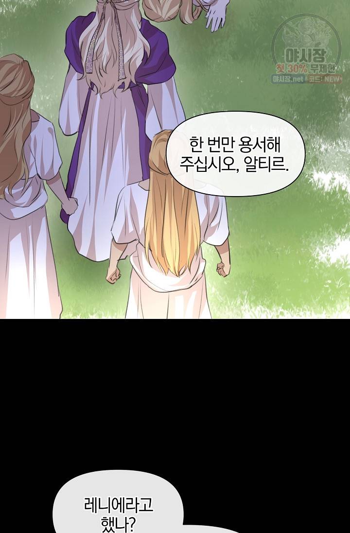 황금숲 21화 65