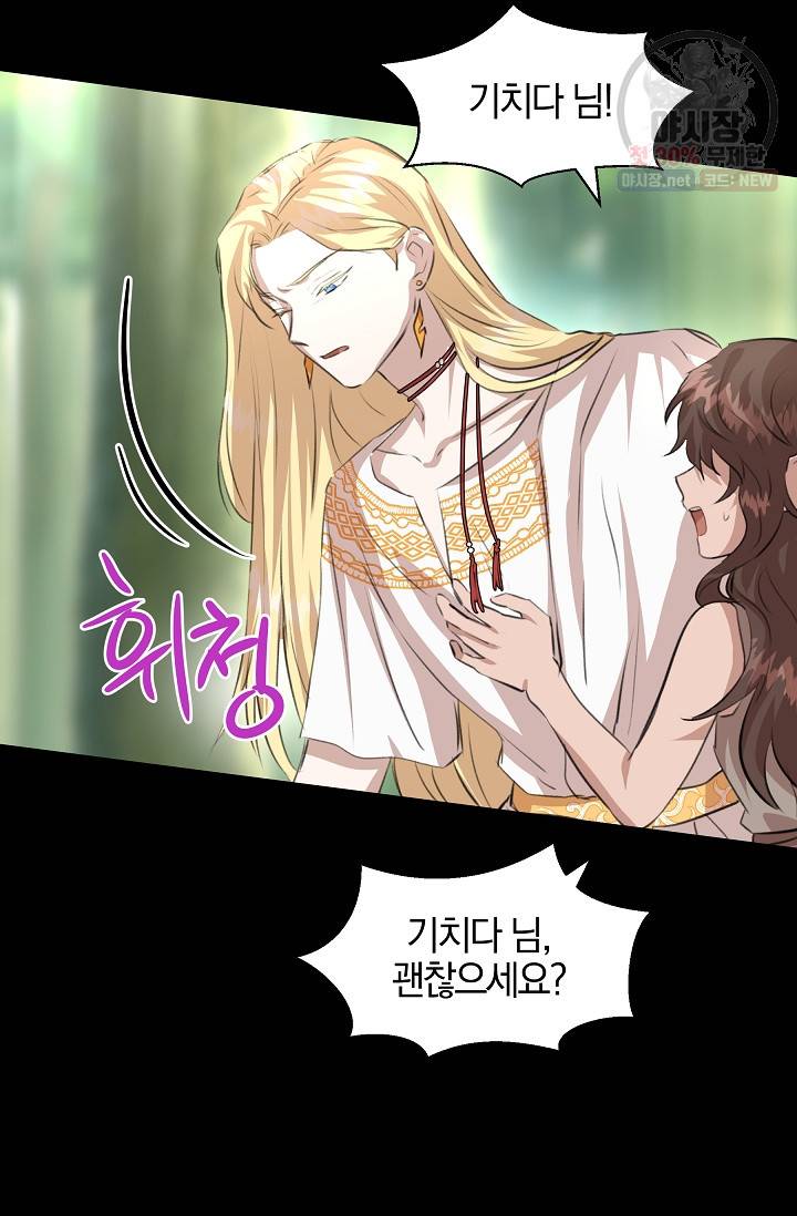 황금숲 21화 73