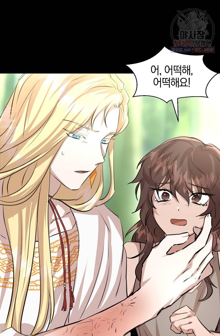 황금숲 21화 74