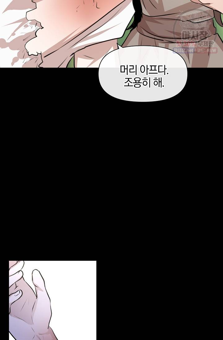 황금숲 21화 75