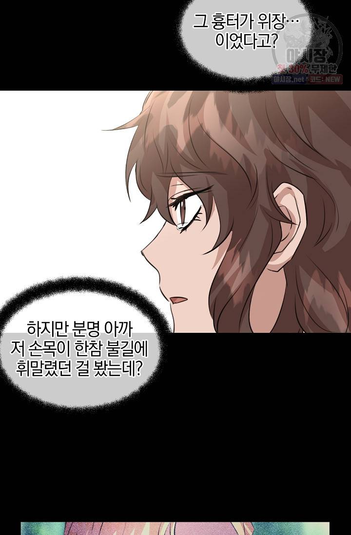 황금숲 21화 78