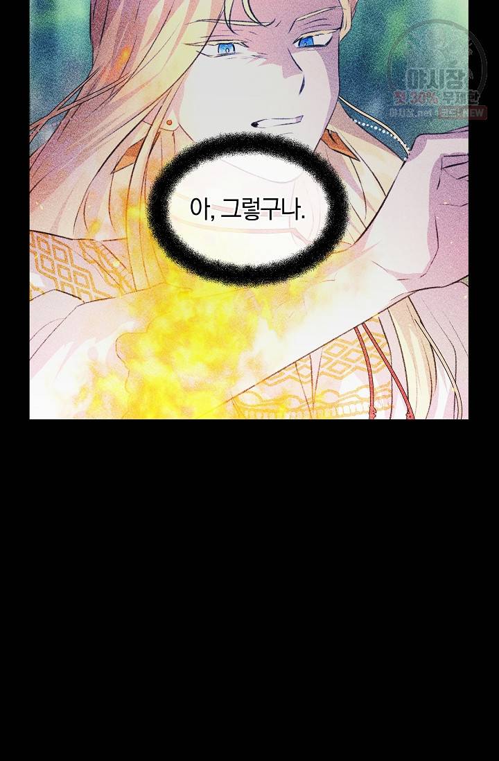 황금숲 21화 79