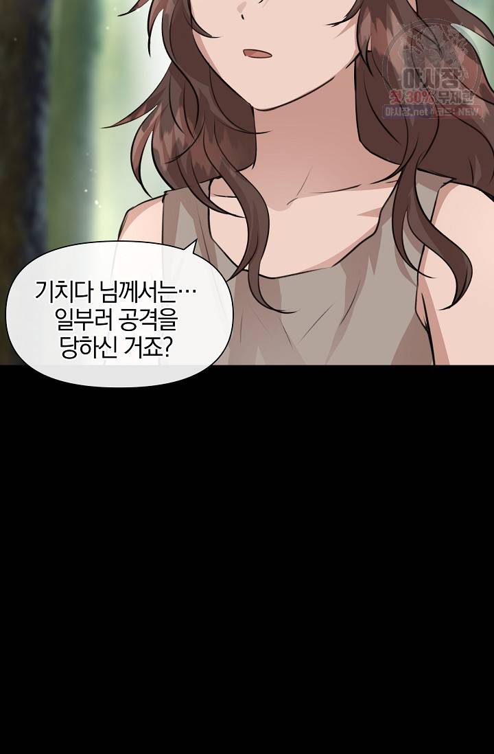 황금숲 21화 83