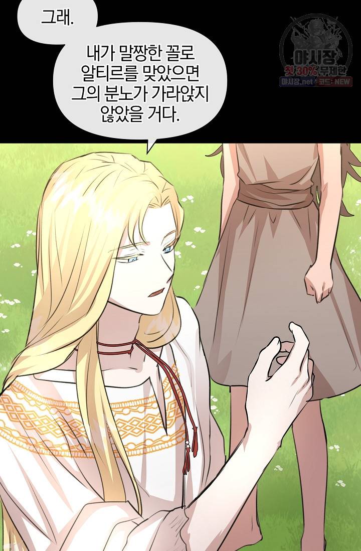 황금숲 21화 85