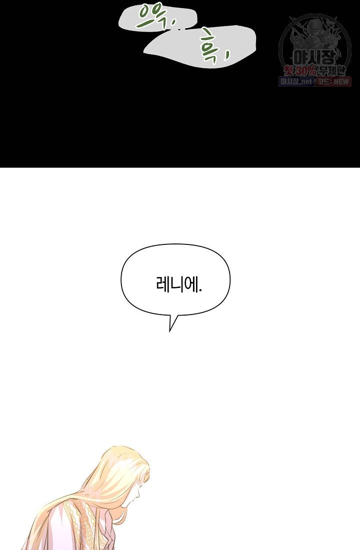황금숲 21화 93