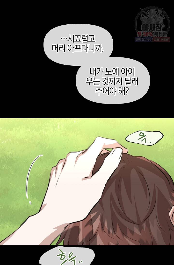 황금숲 21화 98
