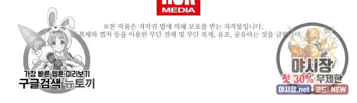 황금숲 21화 102