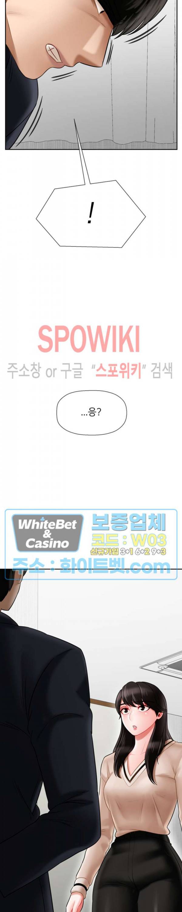 육체의 교실 22화 2