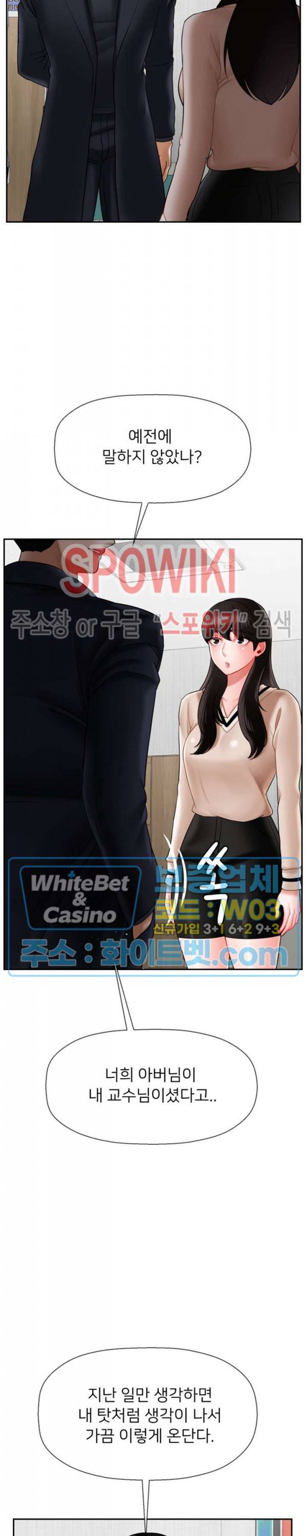 육체의 교실 22화 4