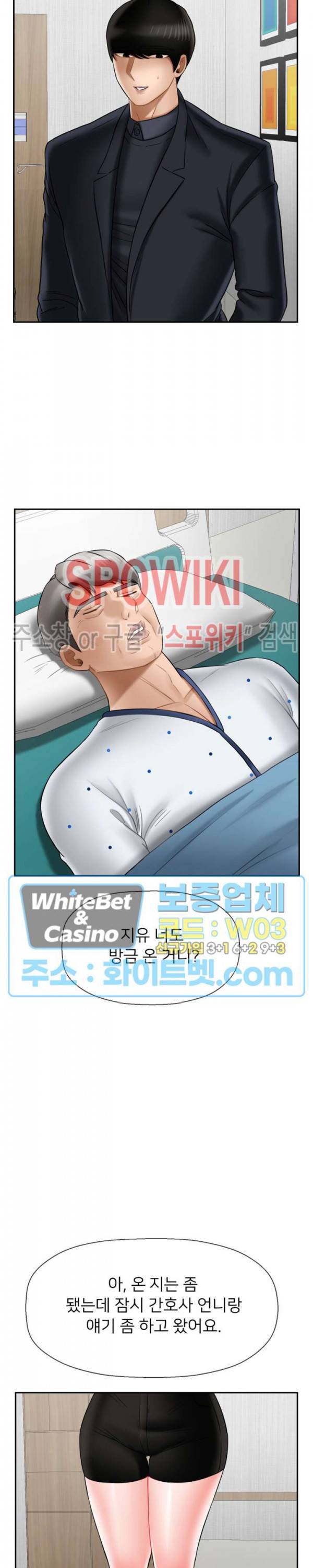 육체의 교실 22화 5