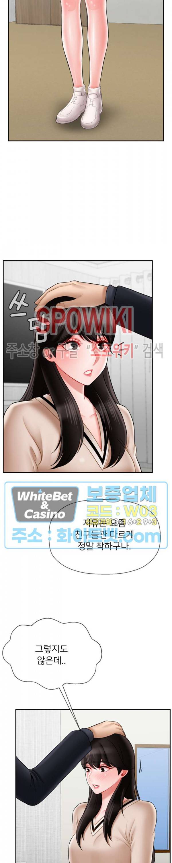 육체의 교실 22화 6