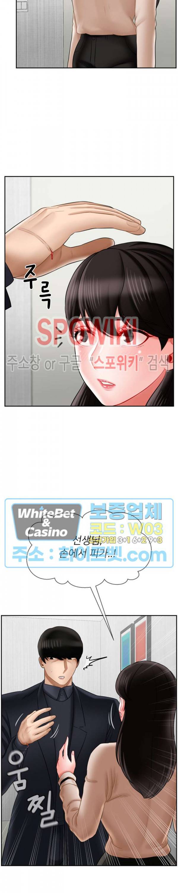 육체의 교실 22화 7