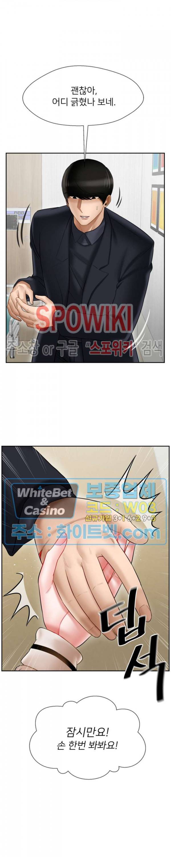 육체의 교실 22화 8