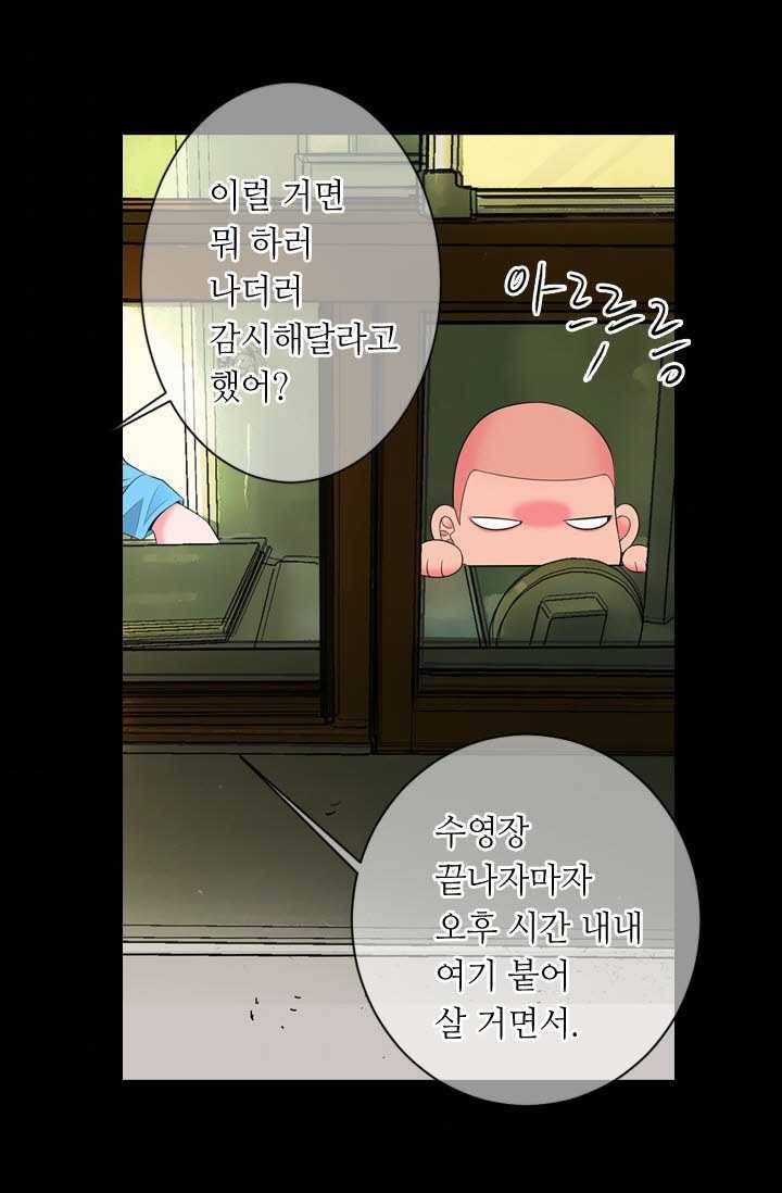 남친 있음 시즌3 23화 4