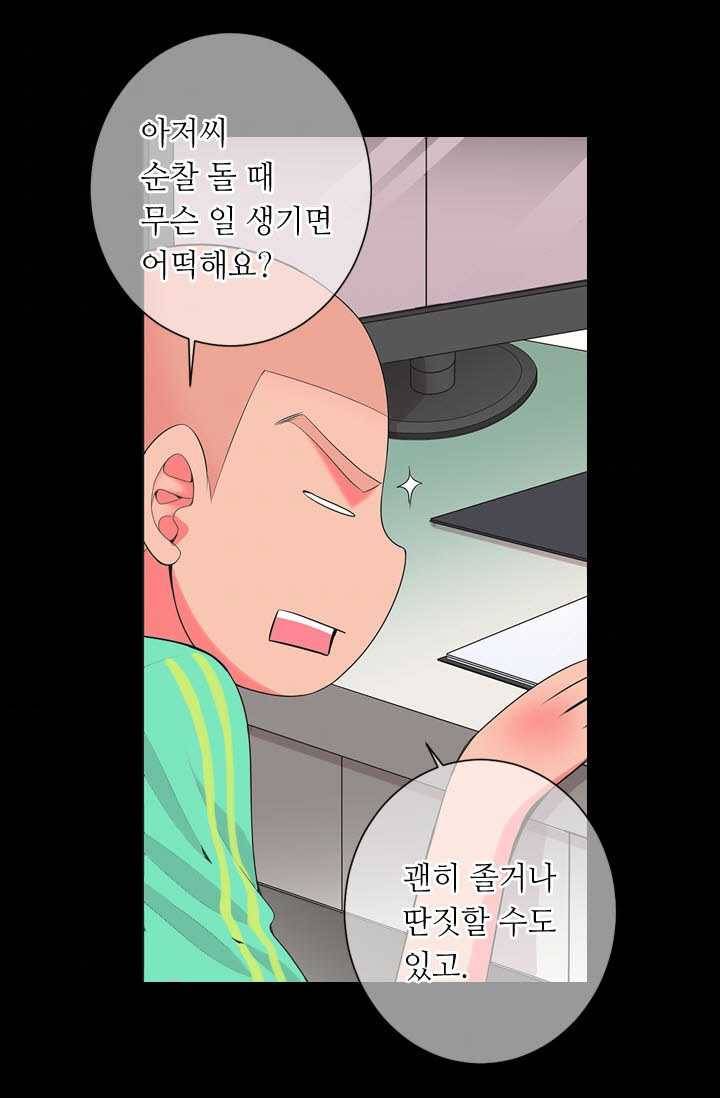 남친 있음 시즌3 23화 5