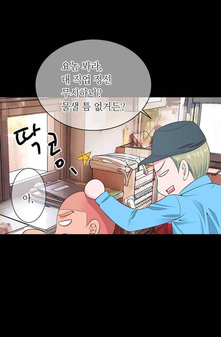 남친 있음 시즌3 23화 6