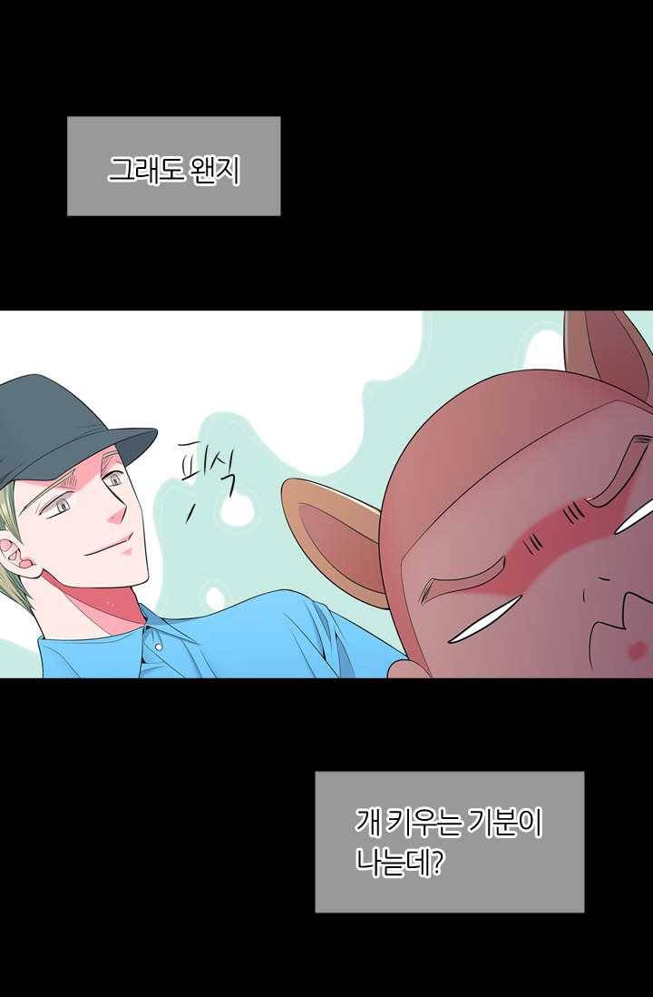 남친 있음 시즌3 23화 7
