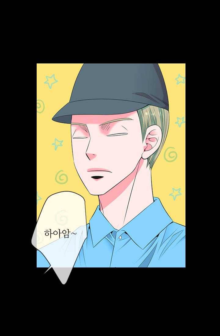 남친 있음 시즌3 23화 9